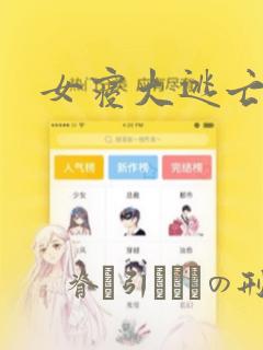 python dict转string