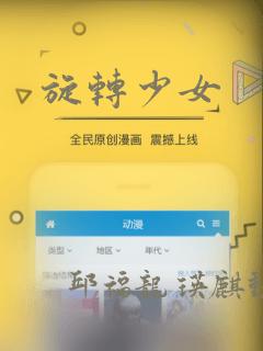 旋转少女：结局+番外