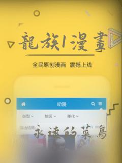 龙族1漫画：结局+番外