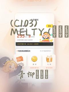 (C103) MELTY (オリジナル)