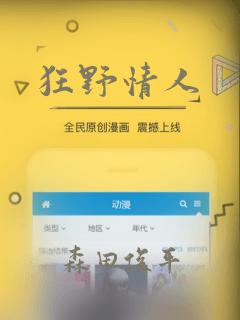 狂野情人：结局+番外