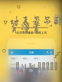 地表最吊卧底干员漫画：结局+番外