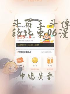 斗罗玉斗传大意的比东06漫画：结局+番外