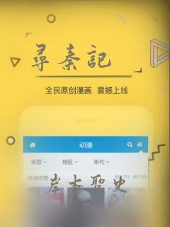 寻秦记：结局+番外