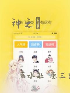 神之雫：结局+番外