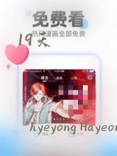 19天：结局+番外