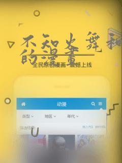 不知火舞和三少的漫画：结局+番外