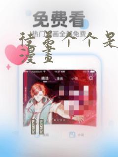 徒弟个个是大佬漫画：结局+番外