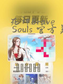 死神Brave Souls 官方美术集