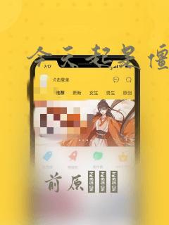 今天起是僵尸!：结局+番外