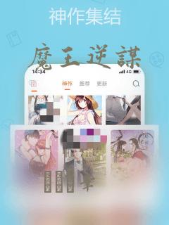 魔王逆谋：结局+番外