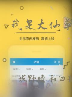 我是大仙尊漫画：结局+番外