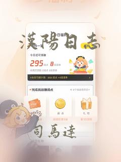 汉阳日志：结局+番外