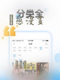 喰恋漫画：结局+番外