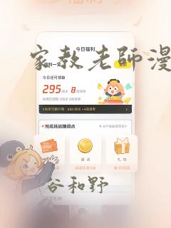 家教老师漫画：结局+番外