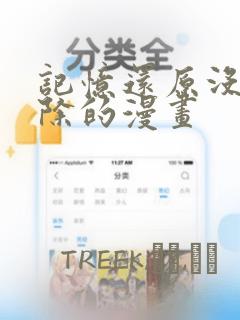 python linecollectionlink