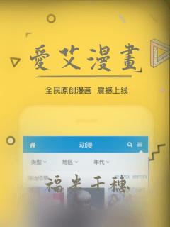 爱艾漫画：结局+番外