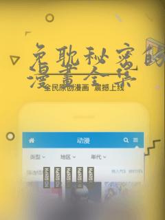 免耽秘密的姐弟漫画全集：结局+番外