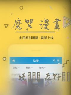 魔咒 漫画：结局+番外