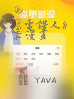 《电锯人》第二季漫画：结局+番外