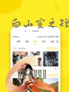 白山宣之短篇集