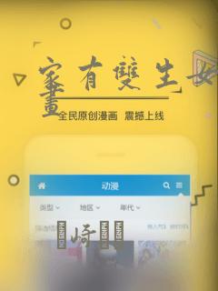 家有双生女友漫画：结局+番外