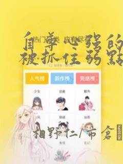 python strip用法免费阅读