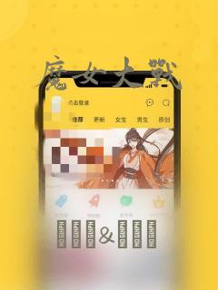 魔女大战：结局+番外