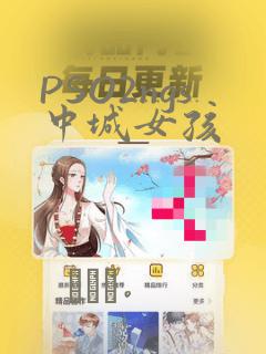 PSO2ngs中城女孩
