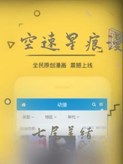 空速星痕漫画：结局+番外