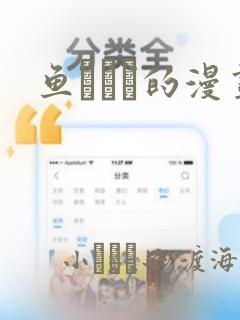 鱼ともみ的漫画：结局+番外