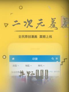 二次元羞羞漫画：结局+番外