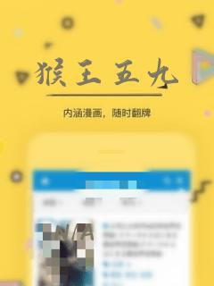 猴王五九：结局+番外