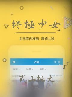 终极少女：结局+番外