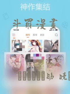 斗罗漫画：结局+番外