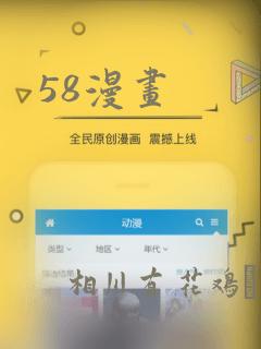 58漫画