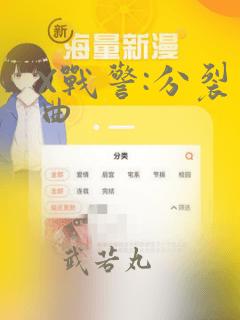 X战警:分裂序曲