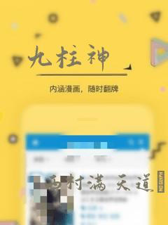 九柱神：结局+番外