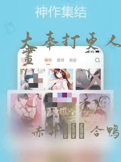 大奉打更人 漫画：结局+番外