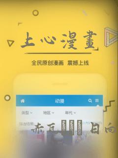 上心漫画：结局+番外