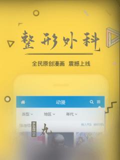 整形外科：结局+番外