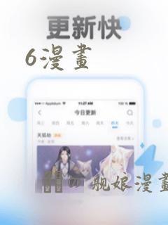 6漫画：结局+番外