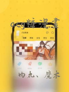 acg糖漫画：结局+番外