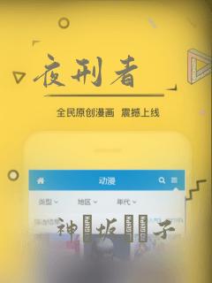 夜刑者：结局+番外