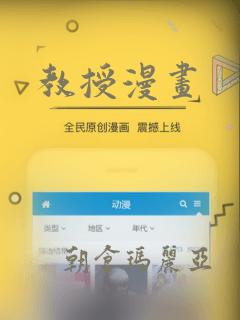 教授漫画：结局+番外