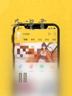 奇漫画：结局+番外