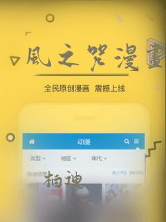 风之咒漫画：结局+番外