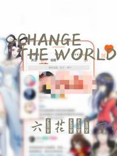 CHANGE THE WORLD：结局+番外
