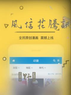 风信花腾讯漫画：结局+番外