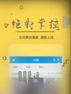 绝对掌控